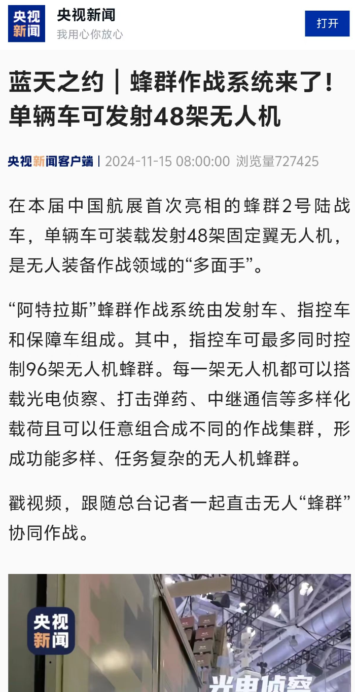 央視新聞_副本 央視新聞_副本