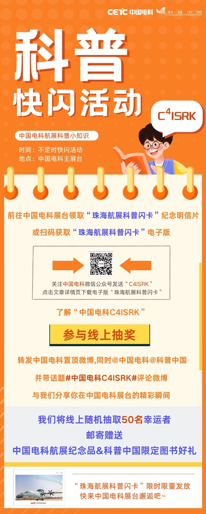 預告10 預告10