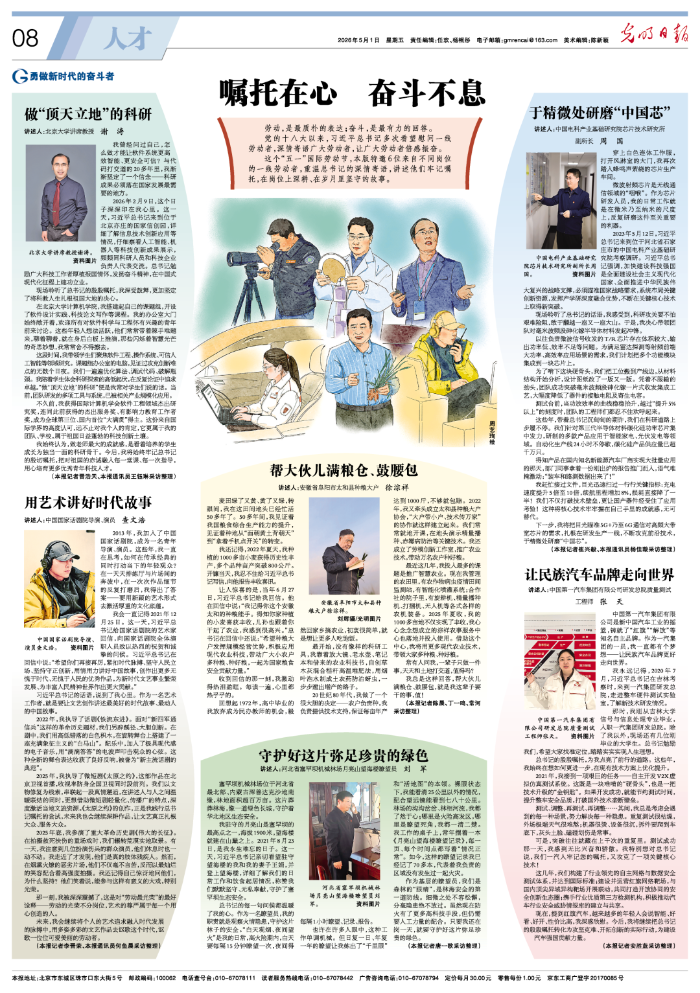 2026.5.12周國1 2026.5.12周國1